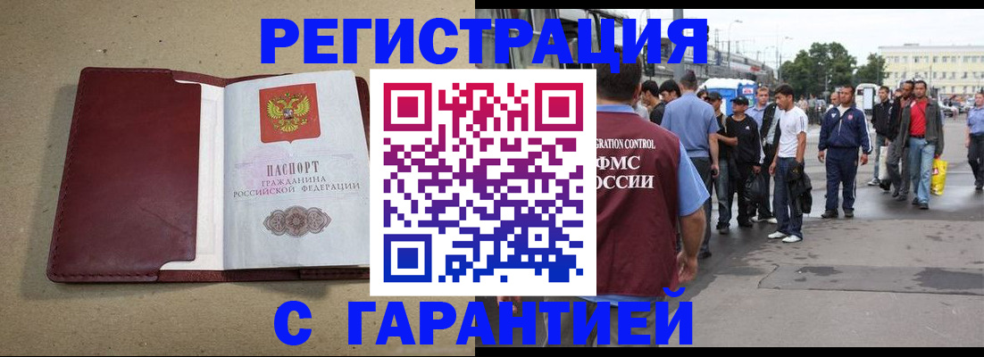 прописка законно в Верещагино